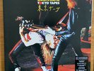 Scorpions - Tokyo Tapes Double Vinyl LP w 2CDs 50th Anniversary Reissue