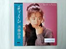 YUKI SAITO CHAIM Canyon Records C28A0520 VINYL LP OBI JAPAN