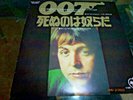 JAPANESE APPLE 45RPM 1973 JAMES BOND LIVE AND LET DIE PAUL MCCARTNEY WINGS RARE