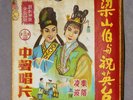 VINTAGE Chinese Opera Soundtrack Vinyl Record BOX SET+Song Music Book SHAW SCOPE