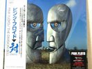 Pink Floyd The Division Bell & Obscured By Clouds