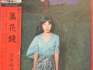 Yoshiko Sai / Mangekyou Kaleidoscope 12