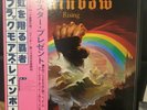 Ritchie Blackmore's Rainbow Rising Japan Vinyl Obi Lyric Sheet Poster MINT 