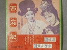 Female Singers VINTAGE Chinese Opera Soundtrack Vinyl Record BOX SET Music Book