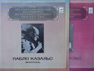 PABLO CASALS cello J.S. BACH Suites 1 2 3 4 5 6 MELODIYA 3LP MINT