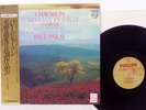 PAUL PARAY CHAUSSON SYMPHONY IN B PHILIPS 30PC40 JAPAN OBI PROMO AUDIOPHILE LP