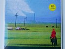 C.S.I. Tabula Rasa Elettrificata edizione limitata PRE MIX 2 LP Clear