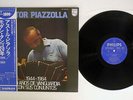 ASTOR PIAZZOLLA 1944-64 20ANOS DE VANGUARDIA CON SUS PHILIPS BT8040 JAPAN OBI LP