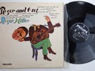 ROGER MILLER     roger and out     N.Z. pressing 1964