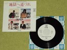 QUEEN Another One Bites The Dust - RARE 1980 JAPAN WHITE LABEL 7