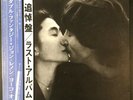 JOHN LENNON & YOKO ONO - Double Fantasy - Vinyl LP Album - Japan - OBI - Insert