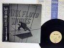 PINK FLOYD WORKS EMI EMS-81600 JAPAN OBI VINYL LP
