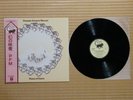 Premiata Forneria Marconi ‎– Photos Of Ghosts P-8383M Japan Insert Obi NM vinyl