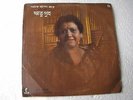 Songs of Rabindranath Ritu Guha PSLP 1569 Bengali LP Record India NM-1462