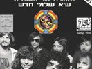 ELO Electric Light Orchestra A New World Record RARE ISRAEL 12