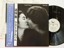 John Lennon & Yoko Ono - Double Fantasy LP VINYL 1980, Japanese Press. EX+/EX+