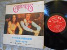 Japan Import THE CARPENTERS 1969-1975 1973 RARE  2x LP First Records THE SINGLES