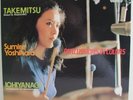 Sumire Yoshihara/Percussions...RCA Direct Mstr Red Label LtdEd LP Vinyl=NM/Cv=NM