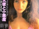 Kate Bush - The Kick Inside - Vinyl JAPAN - OBI - NM - INSERT - 28 3P-816