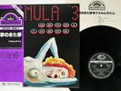 FORMULA 3 SOGNANDO E RISOGNANDO SEVEN SEAS K22P-111 JAPAN OBI VINYL LP