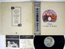 QUEEN A NIGHT AT THE OPERA ELEKTRA P-6553E JAPAN OBI VINYL LP