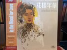 In The Mood For Love Soundtrack, PURPLE/YELLOW Vinyl LP, Mondo, 2021, New
