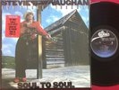 STEVIE RAY VAUGHAN   SOUL TO SOUL LP (1985) NM/NM SHRINK & HYPE EPIC FE 40036