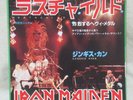 IRON MAIDEN 
