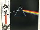 PINK FLOYD / DARK SIDE OF THE MOON JAPAN ISSUE COMP