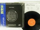 KRAFTWERK RADIO-ACTIVITY CAPITOL ECS-80418 JAPAN OBI VINYL LP