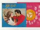 Elvis Presley 1969 Japan 45' IF I CAN DREAM / EDGE OF REALITY Japanese