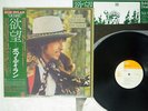 BOB DYLAN DESIRE CBS/SONY SOPO-116 JAPAN OBI VINYL LP