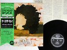 ALBERTO RADIUS CHE COSA SEI SEVEN SEAS K22P-224 JAPAN OBI VINYL LP