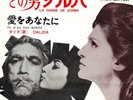 DALIDA La Danse De Zorba/Tu N'As Pas Merite 7
