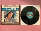 Teresa Teng LP vinyl Taiwan Kolin VPI pro-cleaned beauty cover & album, nice.