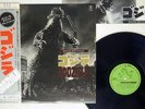 VARIOUS GODZILLA (ORIGINAL. ORIGINAL SOUNDTRACK) TOHO AX8100 INSERT,POSTER. LP