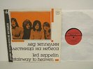 Led Zeppelin Stairway To Heaven Russian Pressing Rock LP