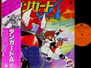 OST DANGUARD ACE Shunsuke Kikuchi '77 org LP w/OBI japan robot anime Grendizer