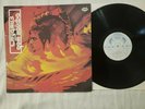 Stooges - Funhouse -NM/VG 1991 Garage Punk Rock Russian Press Antrop Iggy Pop