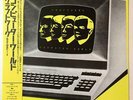 Kraftwerk Computer World Shirami Honban Lp