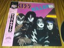 KISS-KISS KILLERS JAPANESE ISSUE LP 2 EXTRA SONGS-ESCAPE/SHANDI EX VINYL RECORD