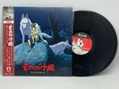 Princess Mononoke Original Soundtrack by Joe Hisaishi Record 2020 2xLP OBI Japan