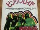 Pink Floyd Live In Japan 1972 Coloured Vinyl 3LP