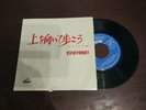 KYU SAKAMOTO *SUKIYAKI + 3 * EP UNIQUE EDITION PORTUGUESE RARE EXC