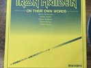 Iron Maiden Rare Interview Japan 7” Lp