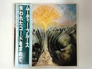 The Moody Blues In Search of the Lost Chord Deram K18P-32 Japan  from VDS TOKYO