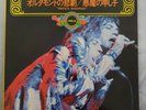 THE ROLLING STONES - SELF-TITLED 4 TRACK JAPAN 7