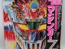 Official Japanese Record Vinyl LP 33T Mazinger Z Soundtrack