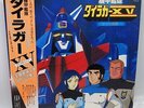 Official Japanese Record Vinyl LP 33T Dairugger XV Voltron Vehicle Force