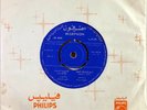Fayza Ahmed : Teslamly Einak El 7elwa - Arabic 45 Record NM+